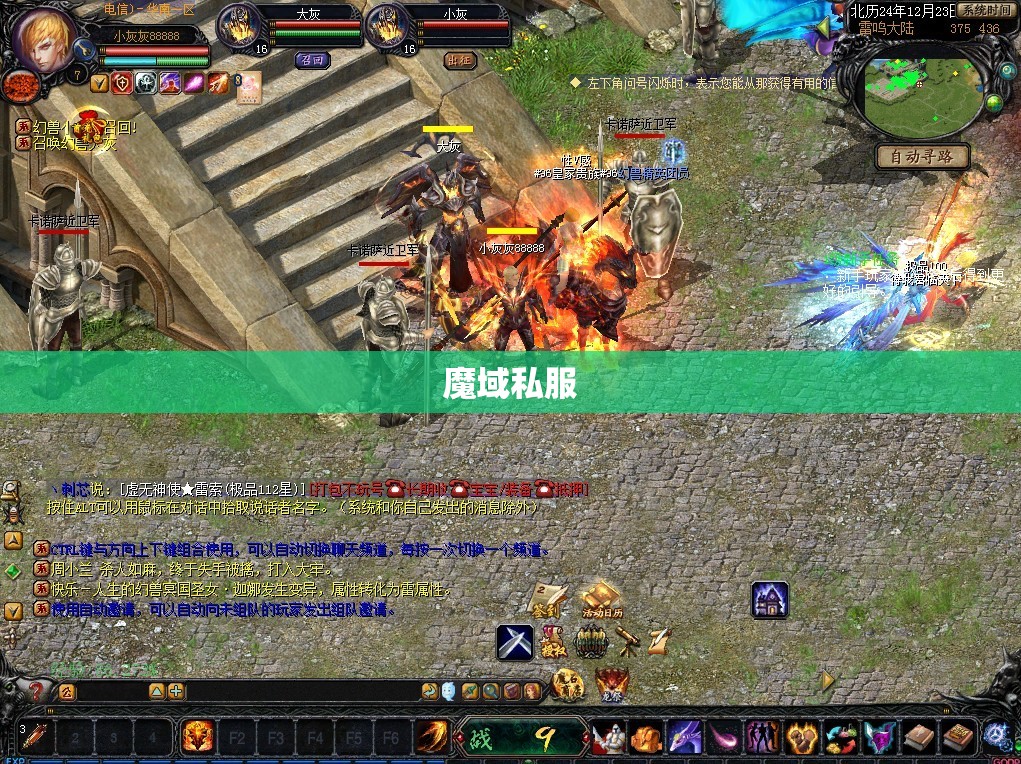 暗黑龙犬的逆袭——魔域私服发布 - 轩辕网