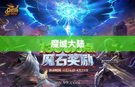 星魂魔域——披荆斩棘,迈向巅峰之路! - 轩辕网