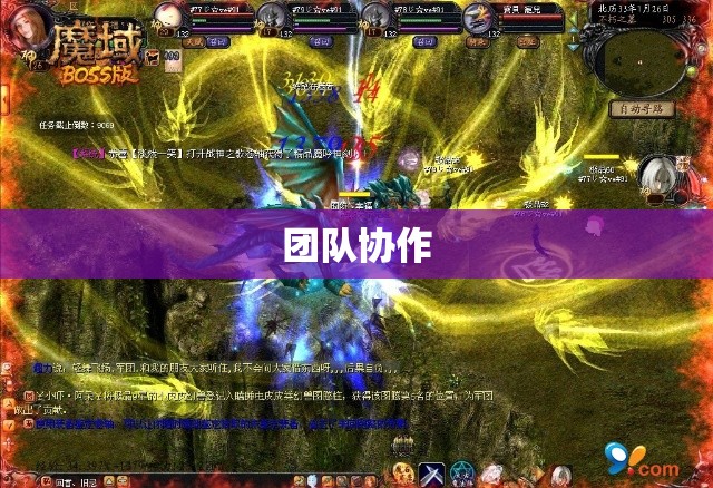 暗黑龙域——征服魔域史上最强BOSS暗黑龙王之攻略详解 - 轩辕网