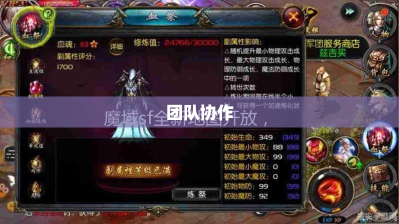 魔域私新开服发布网 梦幻之地，征战魔域——迷宫探险攻略指南 - 轩辕网