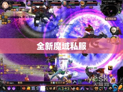 暗黑龙帝归来！探秘魔域私服神秘世界 - 轩辕网