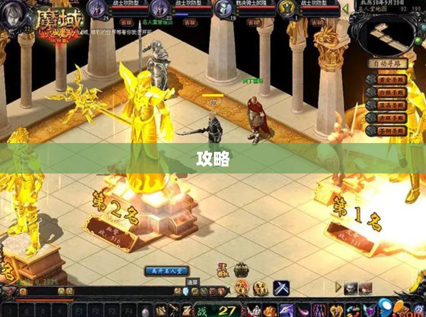 龙骑之战，浴火重生——魔域私服最新魔法学术盛宴揭秘 - 轩辕网