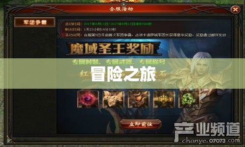 魔域私服登录器——神秘幻兽助攻，探索无尽宝藏！ - 轩辕网