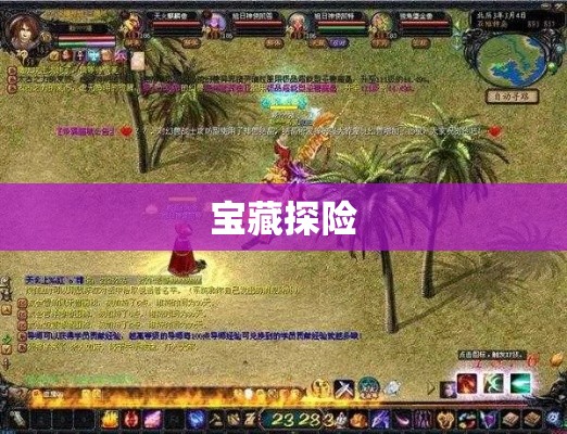 梦幻迷城：探索魔域私服中的神秘宝藏 - 轩辕网