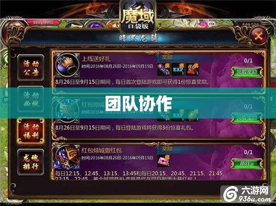 龙骑之崛起：全新魔域私服攻略指南 - 轩辕网