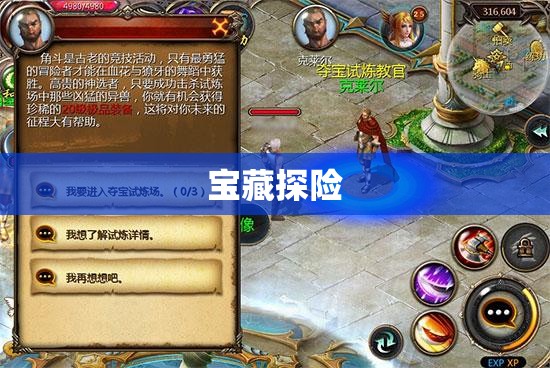 魔域神秘法师之旅——探索隐藏的宝藏与攻略大全 - 轩辕网