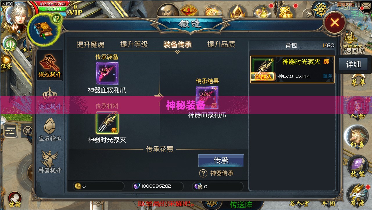 魔域之巅：神秘装备攻略大全 - 轩辕网