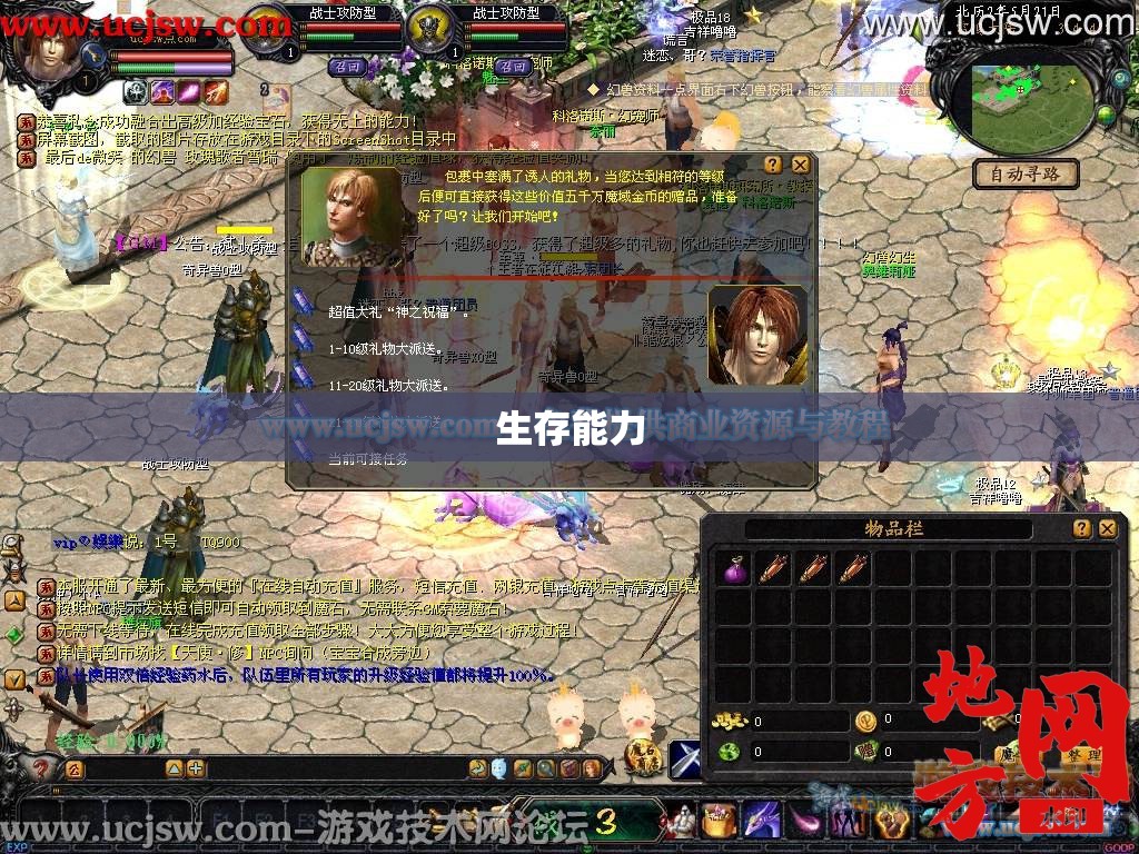 魔域私服登陆器下载指南：幽魂术士的崛起 - 轩辕网