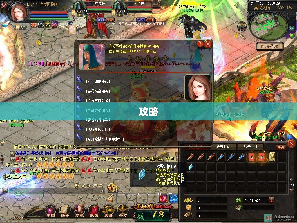 神秘刺客之旅——探寻魔域私服gm工具之谜 - 轩辕网