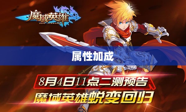 魔域英雄传世，合宝宝外挂助力，鬼影闪现称霸一方 - 轩辕网