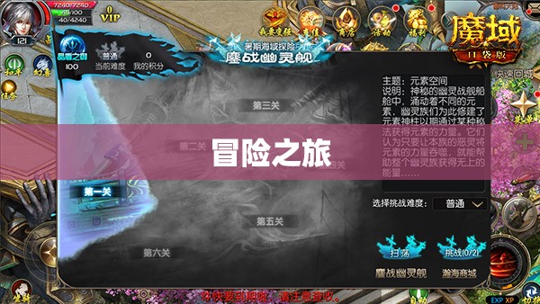 奇迹之巅魔域私服宝宝外挂盘点：超越时空的冒险之旅，攻略指南助你征战四方！ - 轩辕网