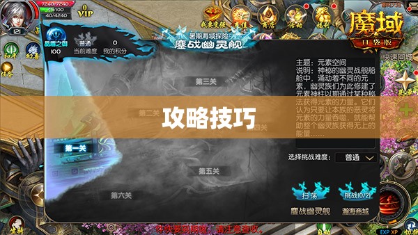 魔域神秘复苏，剑士攻略之光重燃激情岁月 - 轩辕网