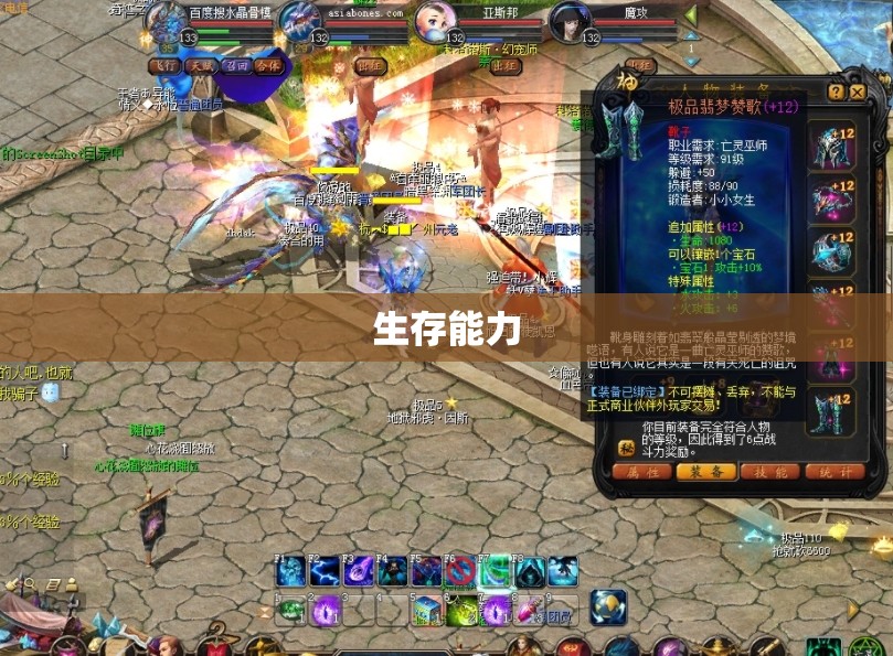 战神归来：魔域私服刷魔石外挂揭秘，战士职业攻略详解 - 轩辕网