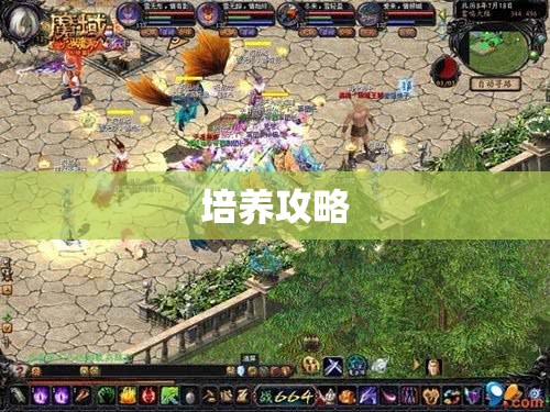 王者归来：雷鸣幻兽领衔的魔域私服盛宴 - 轩辕网