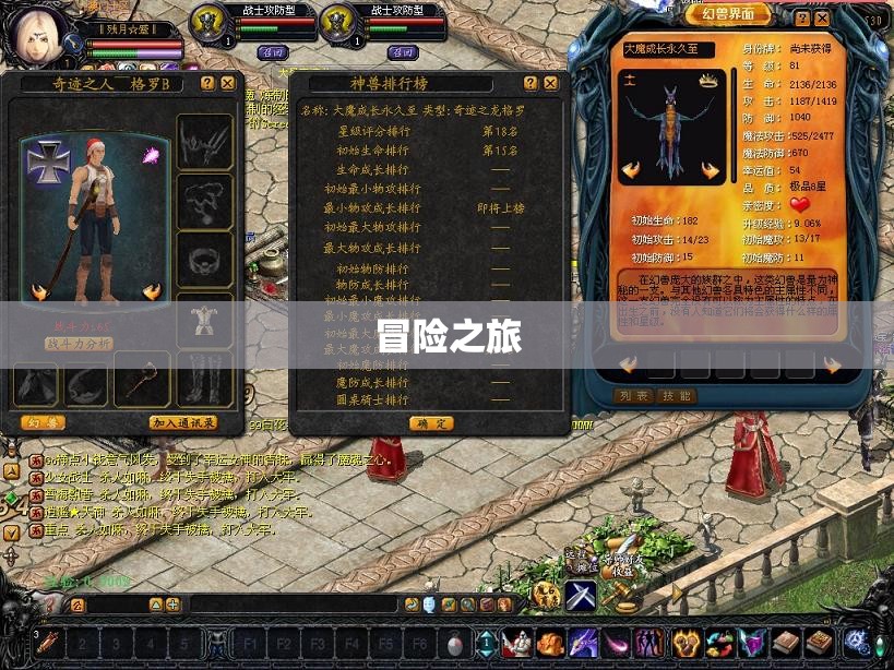 魔域私服架设，神秘头盔助力玩家攻略 - 轩辕网