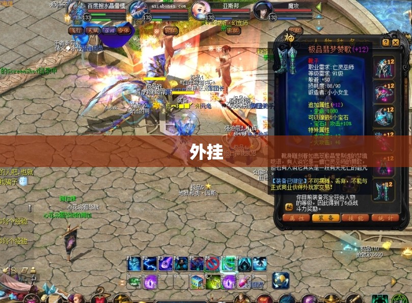 幽暗森林的神秘访客——刷蜘蛛，探索魔域未知的奥秘 - 轩辕网