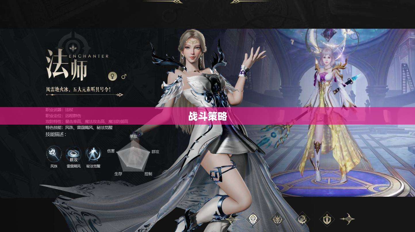 神秘法师之路——魔域法师职业深度攻略 - 轩辕网