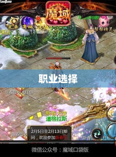 神秘之光降临！魔域私服新开荒攻略指南，探索无限可能 - 轩辕网