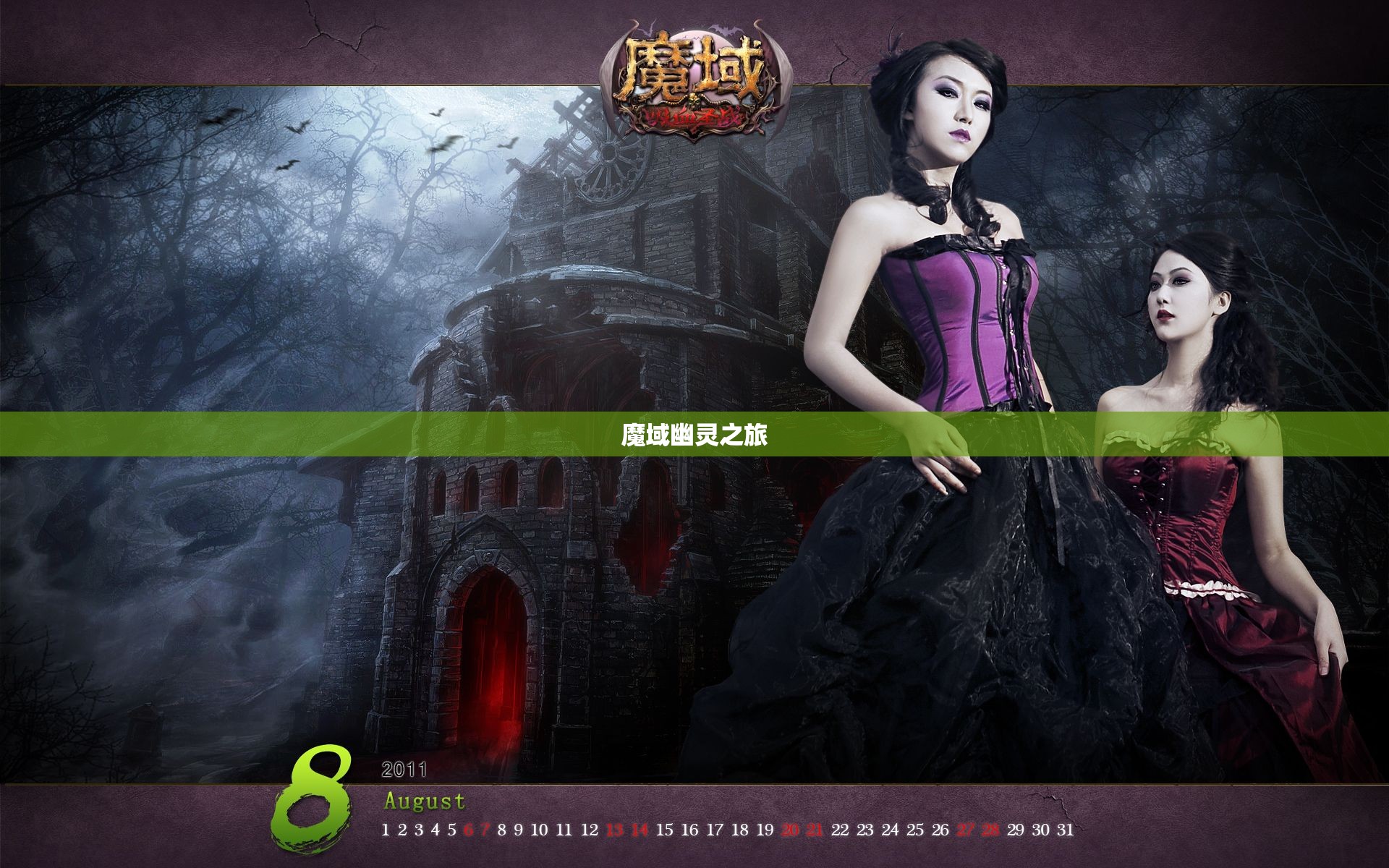 魔域幽灵之旅：探寻神秘的暗黑城堡 - 轩辕网