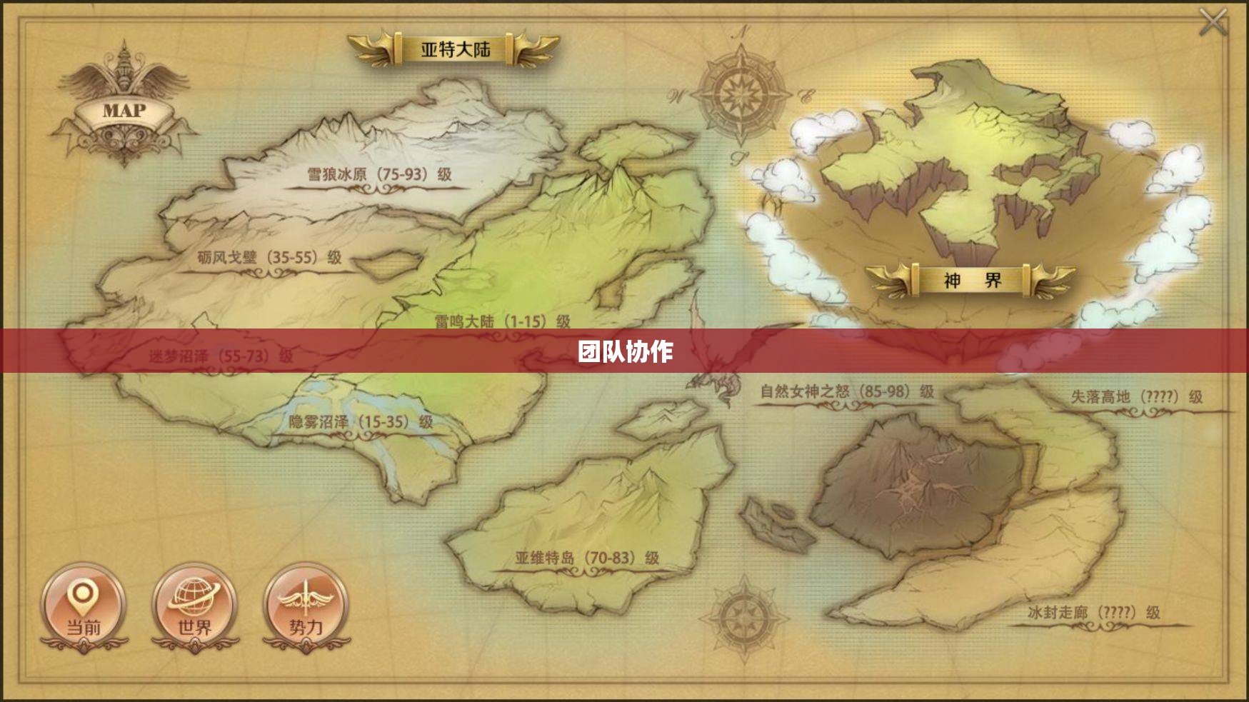 神秘之旅——魔域幻境之诺亚方舟地图深度探索 - 轩辕网