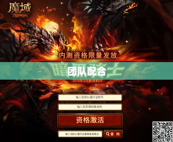 魔域黑暗骑士崛起——万能登陆器助你征战沙场，攻略秘籍大揭秘 - 轩辕网