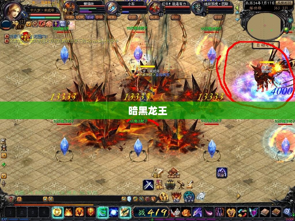 魔域私服5：暗黑龙王重生，探寻失落的神器 - 轩辕网