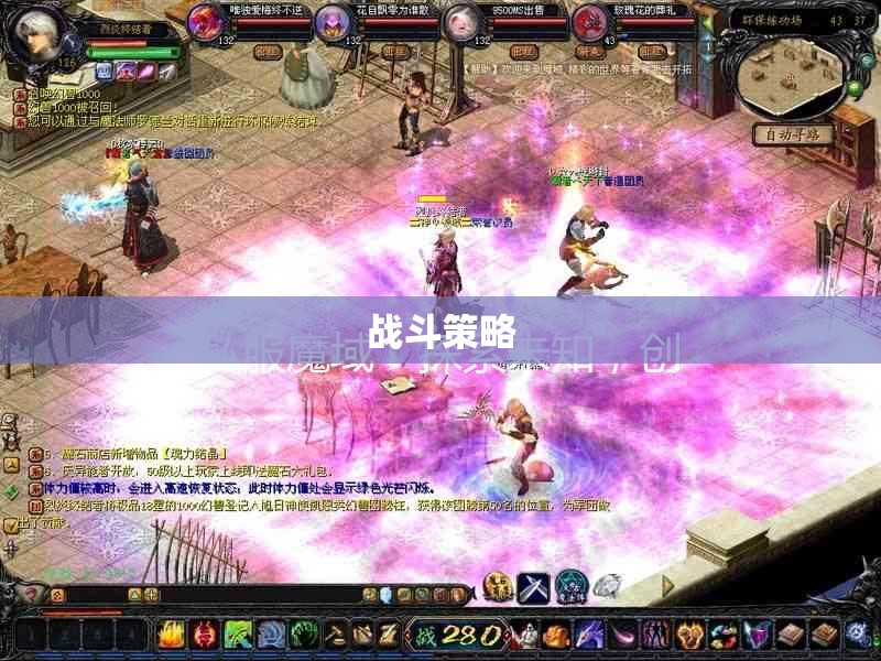 神秘刺客归来：探寻魔域变态私服的隐藏奥秘 - 轩辕网