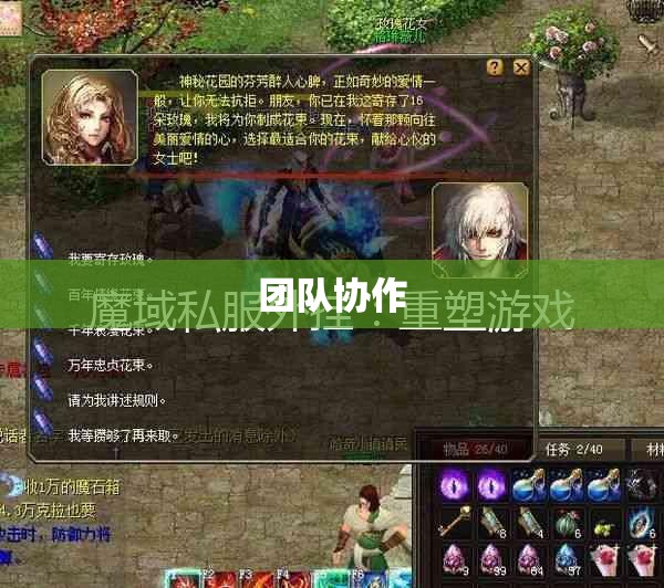 龙影腾空——打造无双魔域私服外挂攻略，助你称霸魔幻大陆！ - 轩辕网