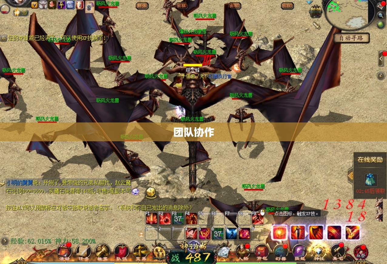 暗黑龙骑降临！探寻魔域私服中的神秘BOSS与攻略解析 - 轩辕网