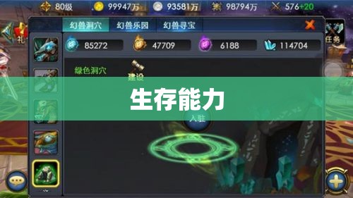 梦幻奇兵：雷鸣幻兽攻略指南 - 轩辕网