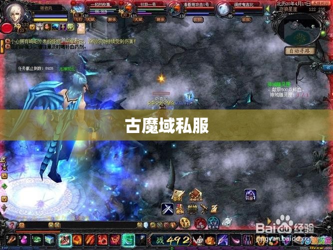 惊天雷诀之下，古魔域私服的逆袭之路！ - 轩辕网