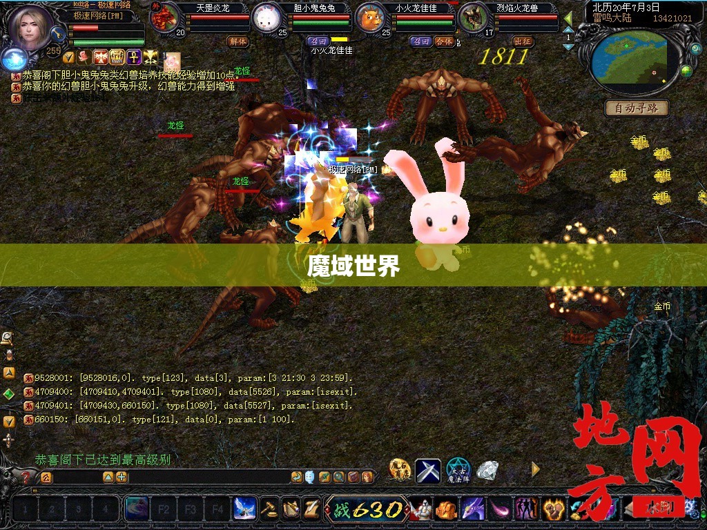 魔域幽灵兔外挂，一键秒杀，畅游魔域无压力！ - 轩辕网