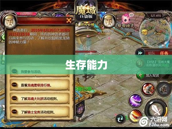 龙骑传奇——手机魔域私服无限魔石攻略指南 - 轩辕网