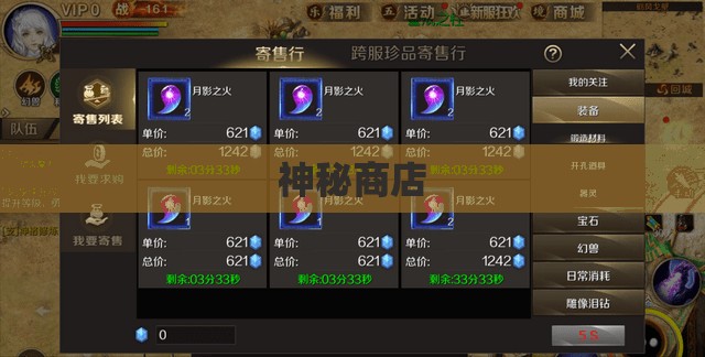 魔域手游私服崛起，神秘装备助力战力飙升 - 轩辕网