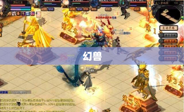 雷鸣幻兽觉醒：998新开魔域私服攻略大揭秘 - 轩辕网