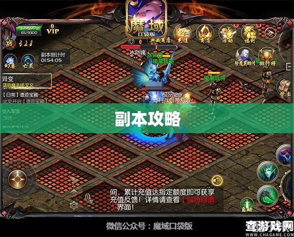 魔域口袋版私服——烈焰冲击的巅峰对决：攻略与技巧大揭秘 - 轩辕网