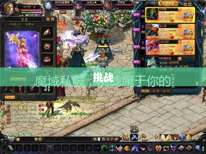 魔域私服搭——神秘头盔助力攻略之旅 - 轩辕网