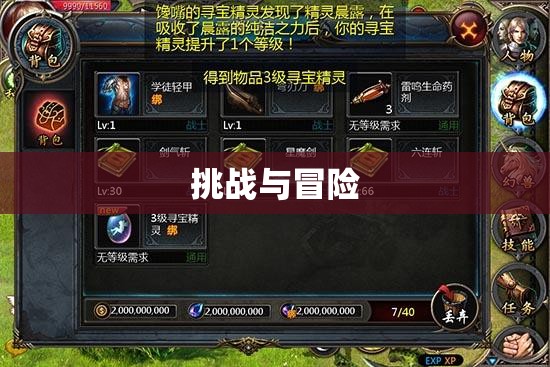 梦幻魔域之遗忘古城的秘密探险攻略 - 轩辕网