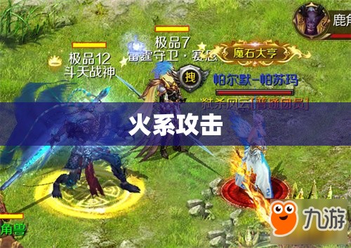 魔域私服下载——烈焰君主幻兽攻略篇 - 轩辕网