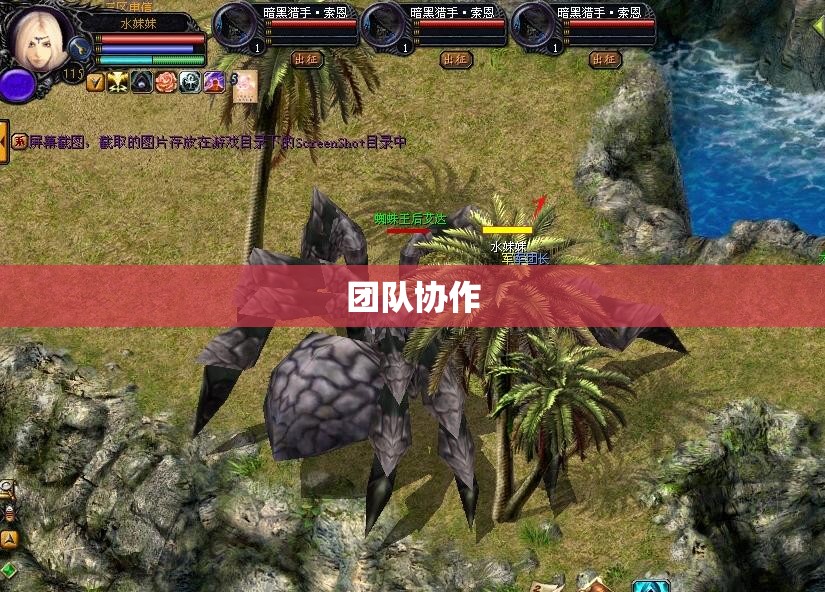 神秘刺客归来：魔域私服蜘蛛攻略全解析 - 轩辕网