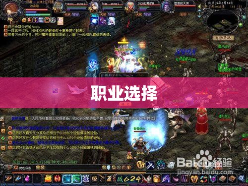 下载了私服魔域，剑骑士逆袭之路攻略分享 - 轩辕网