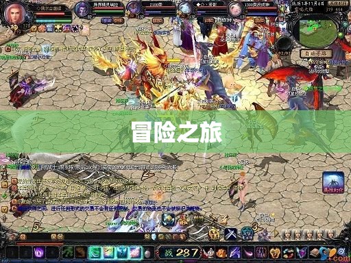 火焰巨兽的觉醒——魔域私服合宝宝新玩法揭秘 - 轩辕网