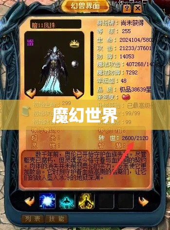 幽冥之火降临，探索魔域私服神秘之旅 - 轩辕网