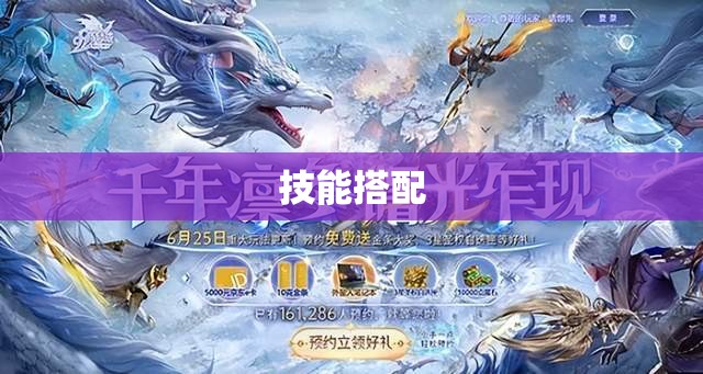 冰霜之轮魔域发布:冰封战场,策略制胜! - 轩辕网