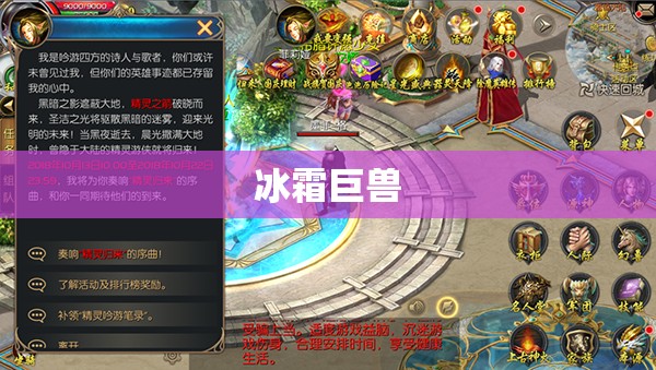 魔域之巅：冰风岛辅助攻略，探索神秘宝藏的无尽奥秘 - 轩辕网