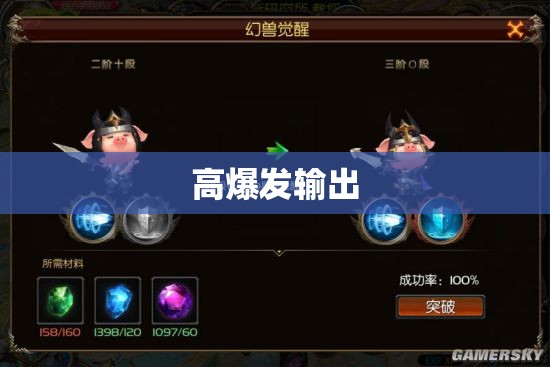 梦幻奇兵：魔域私服中的“炽焰君主”养成攻略 - 轩辕网