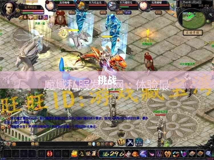 魔域最新私服来袭，暗黑龙皇降临，一键攻略助你征战四方！ - 轩辕网