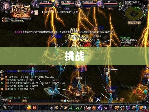 暗黑龙域魔域私服Boss攻略：揭开幽暗之城的秘密 - 轩辕网