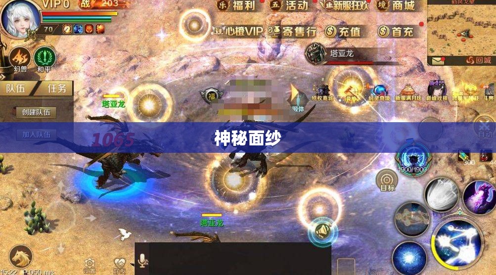 魔域互通版私服——神秘装备“幽魂之眼”的传说与攻略解析 - 轩辕网