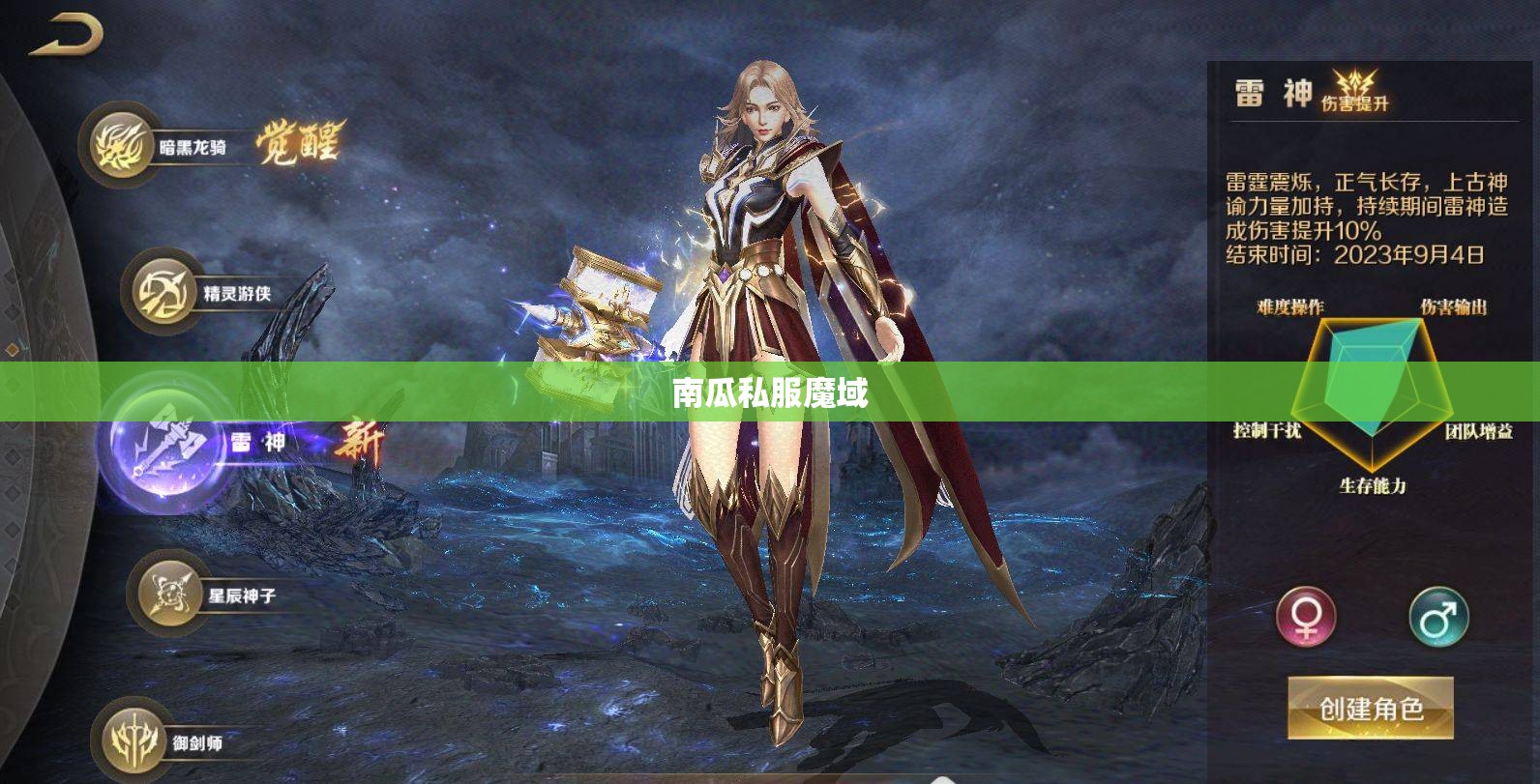 南瓜私服魔域：暗影降临之谜 - 轩辕网